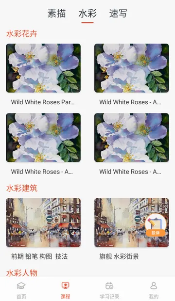 ���滭AI�滭����(�滭ѧϰ����)v1.0.8 �ֻ���