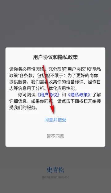 史青松团购软件 史青松团购软件