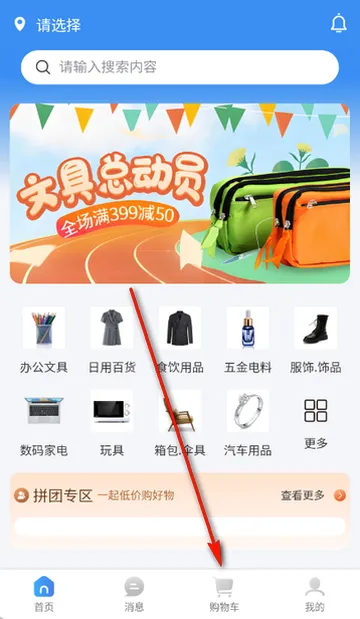 史青松团购软件 史青松团购软件