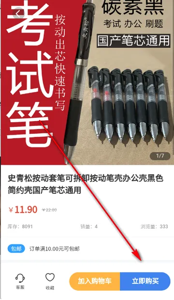史青松团购软件 史青松团购软件