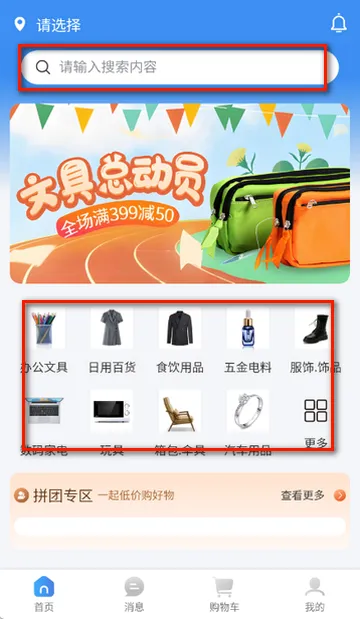 史青松团购软件 史青松团购软件