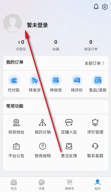 史青松团购软件 史青松团购软件