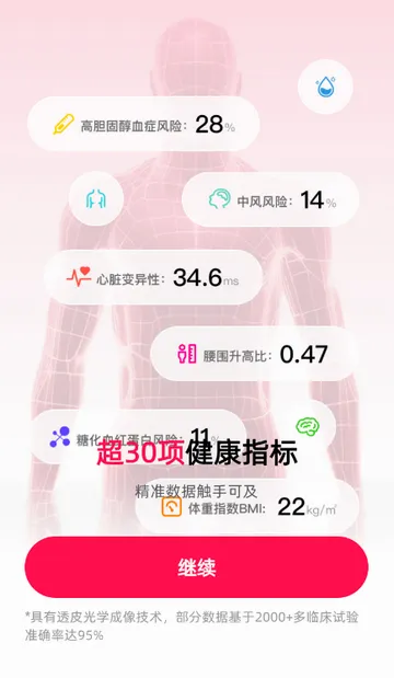 �������ʱ�(������������)v1.3.1 ��׿��