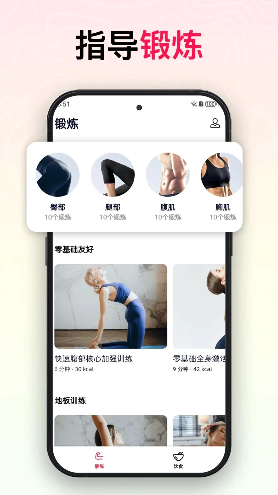 �������ʱ�(������������)v1.3.1 ��׿��