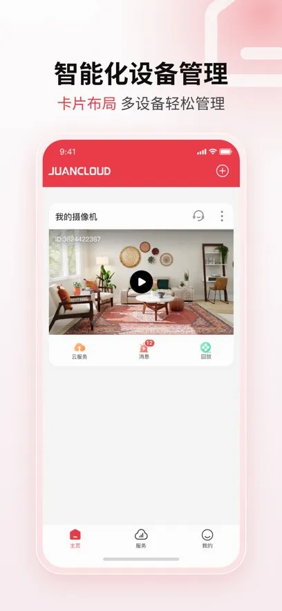 �Ű����Juan cloud2026���°汾v3.4.30 ��Ѱ�