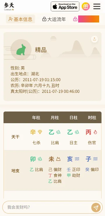 参天AI app安卓版 参天AI app安卓版
