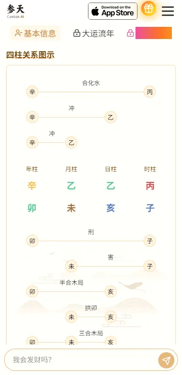 ����AI(������������)v1.1.2 �ֻ���