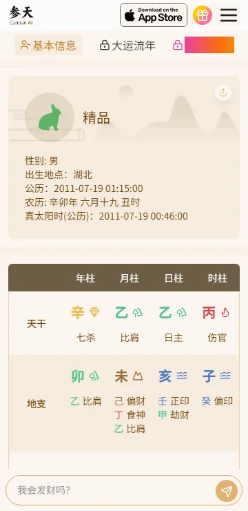 ����AI(������������)v1.1.2 �ֻ���