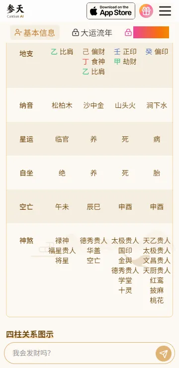 ����AI(������������)v1.1.2 �ֻ���