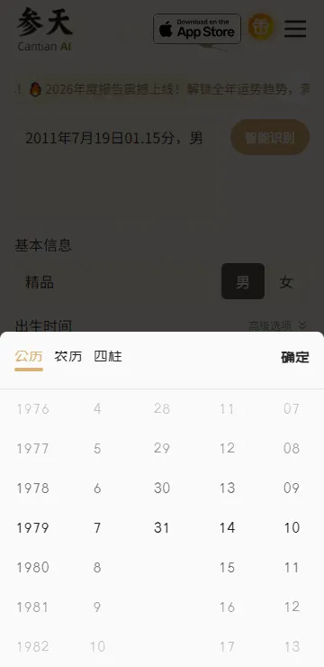 参天AI app安卓版 参天AI app安卓版