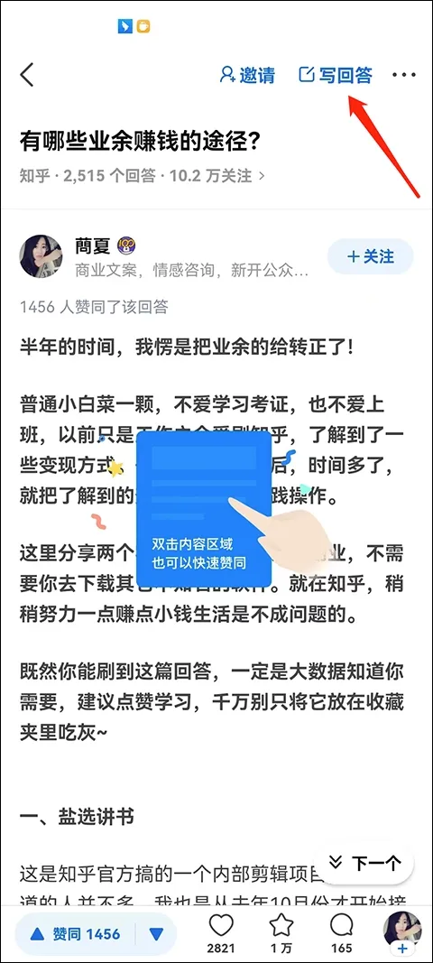 Zhihu++知乎开源版(知识交流平台) Zhihu++知乎开源版(知识交流平台)