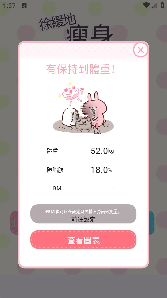 Casual dieting���ؼ�(Ů�����ؼ�¼����)v1.1.4 �ٷ�����