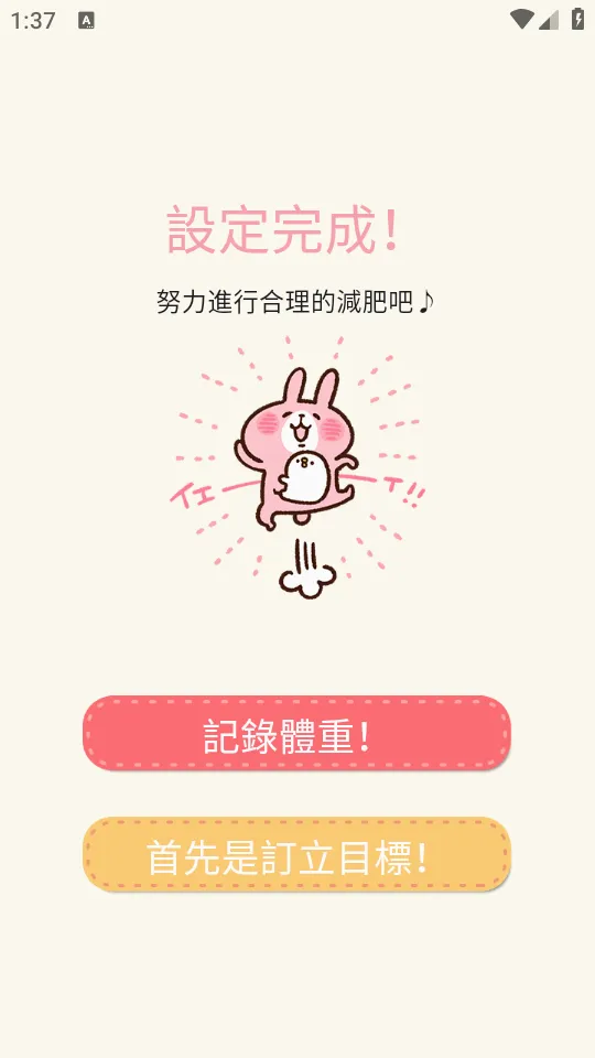 Casual dieting���ؼ�(Ů�����ؼ�¼����)v1.1.4 �ٷ�����