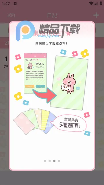 Casual dieting体重计 Casual dieting体重计