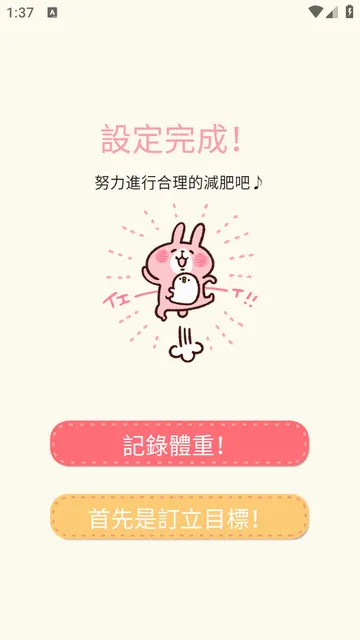 Casual dieting体重计 Casual dieting体重计
