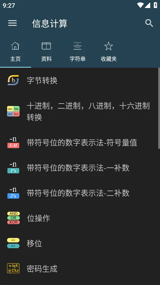 IT��Ϣ����������(ITרҵ������)v4.2.8 ��׿��
