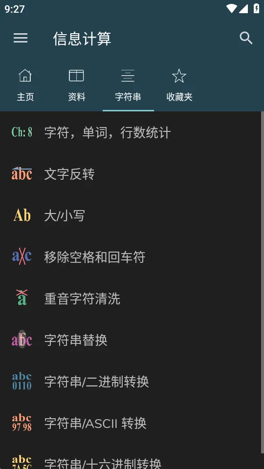 IT��Ϣ����������(ITרҵ������)v4.2.8 ��׿��