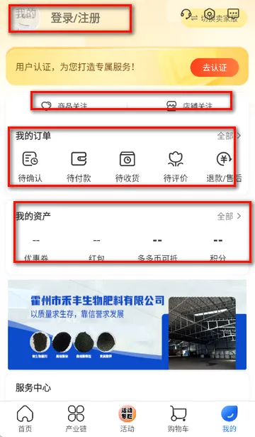 肥多多复合肥 肥多多复合肥