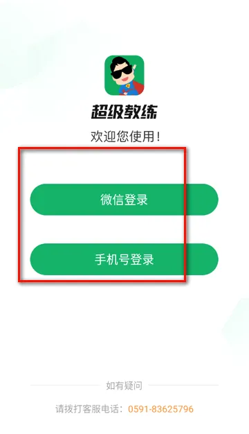 超级教练学车软件 超级教练学车软件