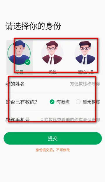 超级教练学车软件 超级教练学车软件