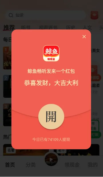 ���㳩���Ķ�����2026�ٷ����°汾v1.3.6 ��׿��