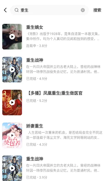 鲸鱼畅听阅读听书 鲸鱼畅听阅读听书
