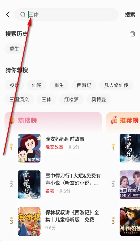 鲸鱼畅听阅读听书 鲸鱼畅听阅读听书