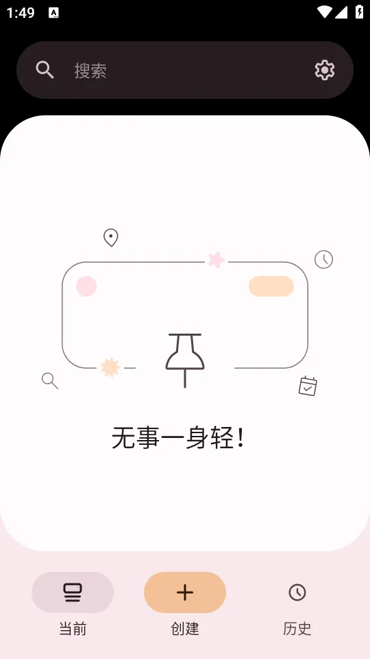 Pinnit֪ͨ�̶�(��Ϣ�ö�����)v1.9.0 ��Ѱ�