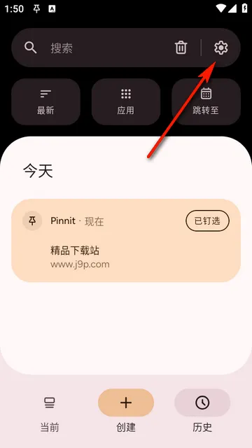 Pinnit通知固定软件 Pinnit通知固定软件