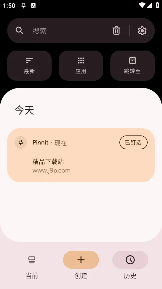 Pinnit֪ͨ�̶�(��Ϣ�ö�����)v1.9.0 ��Ѱ�