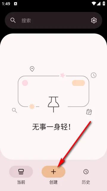 Pinnit通知固定软件 Pinnit通知固定软件