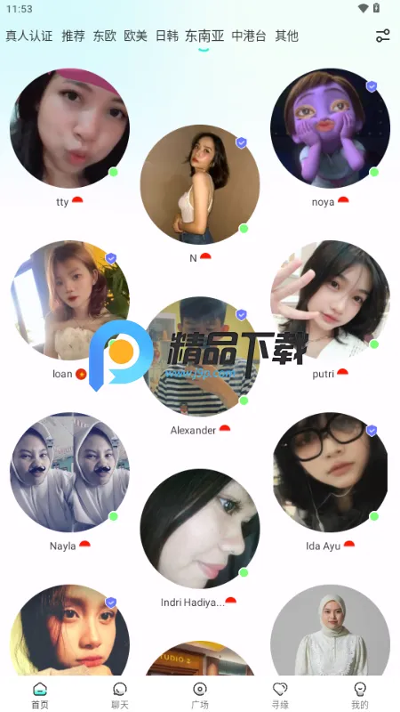 WorldTalks����˽���(���ʽ�����������)v6.4.6 �ٷ�����