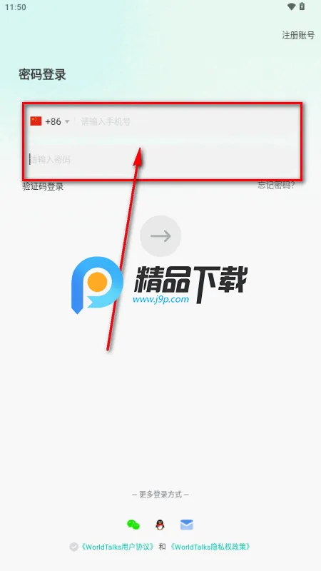 WorldTalks外国人交友 WorldTalks外国人交友