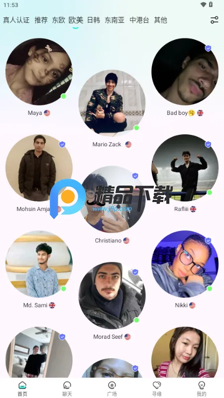 WorldTalks����˽���(���ʽ�����������)v6.4.6 �ٷ�����