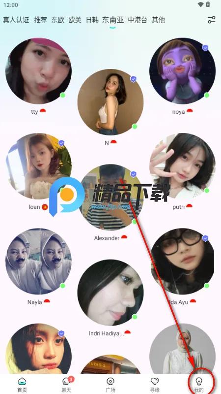 WorldTalks外国人交友 WorldTalks外国人交友