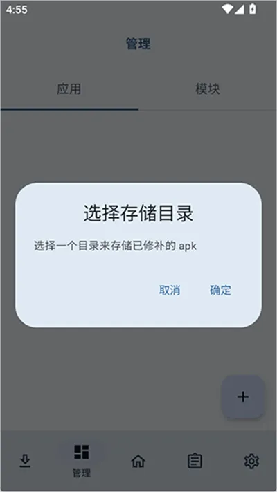 NPatch框架