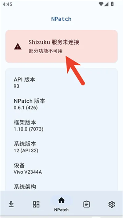 NPatch框架