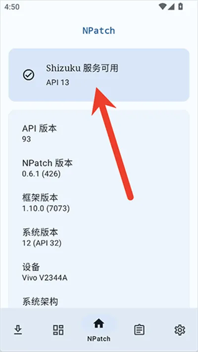 NPatch框架