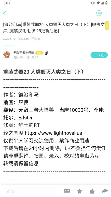 ��֮��������2026�ٷ����°汾v0.11.52 ��׿��