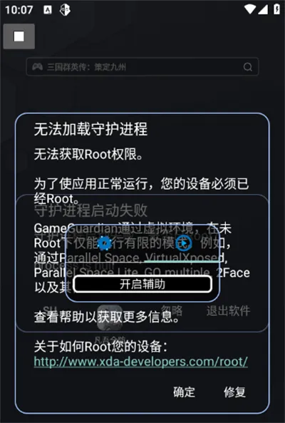 凡吾全防