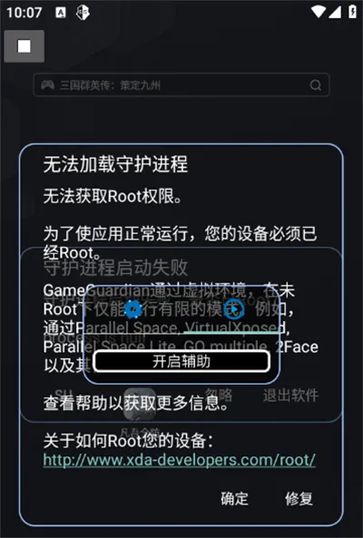 凡吾全防(游戏优化工具) 凡吾全防(游戏优化工具)