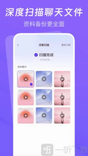 聊天记录云备份助手2026最新版本 聊天记录云备份助手2026最新版本