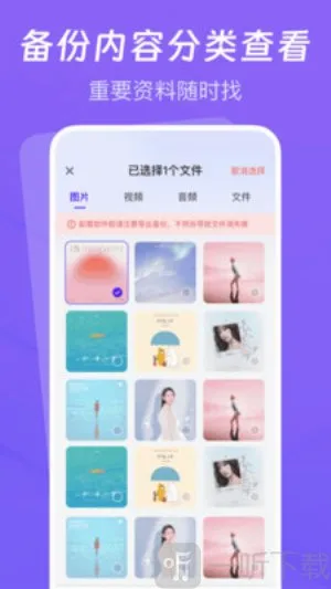 聊天记录云备份助手2026最新版本 聊天记录云备份助手2026最新版本