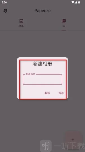 Paperize壁纸
