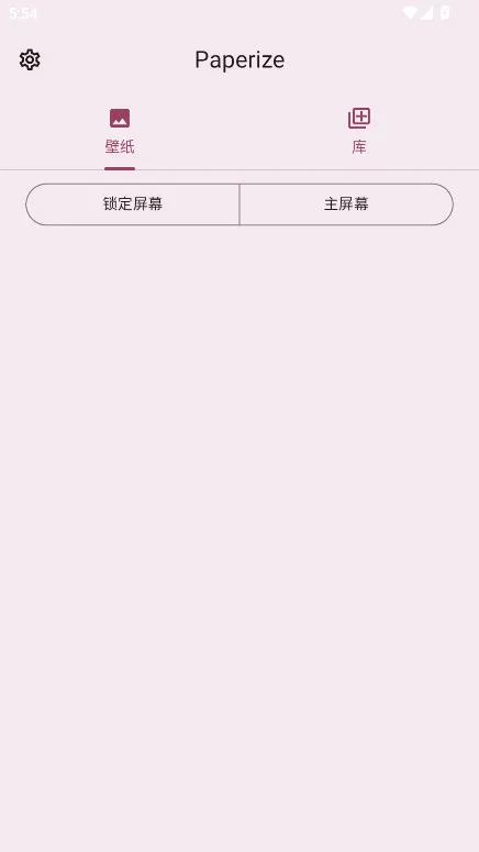 Paperize��ֽ2026�ٷ����°汾v3.2.1 ��Ѱ�