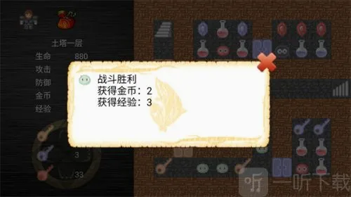 魔塔之降魔(塔防游戏攻略) 魔塔之降魔(塔防游戏攻略)
