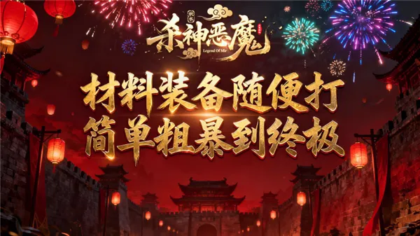 秋水杀神恶魔2026最新版本 秋水杀神恶魔2026最新版本