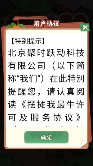 ��̯����ţ�����ֻ���v1.0.1 �ٷ�����