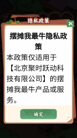 ��̯����ţ�����ֻ���v1.0.1 �ٷ�����