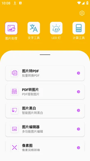 灵犀百宝囊
